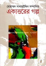 Akaaturer Galpo image