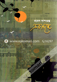 Eksonge image