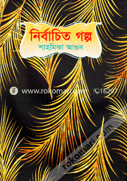 Nirbachito Golpo image