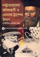 Nostradamaser Vobishotdbani O Donald Trumper Uthan image