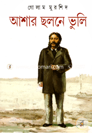 Ashar Chalane Vuli image