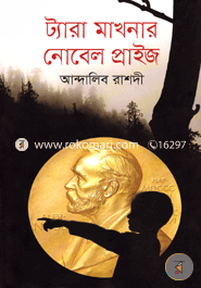 Tara Makhnar Nobel Prize image
