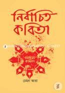 Nirbachito Kobita image
