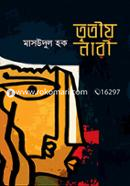 Triteeyo Nari image