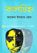 Kalchihno image