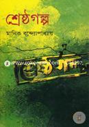 Shreshthogolpo image