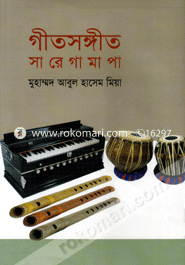 Getsongeet Saregama image