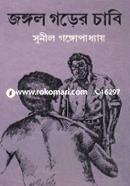Jungle Gorer Chabi image