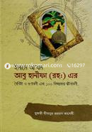 imam Azom Abu Hanifa rh. image