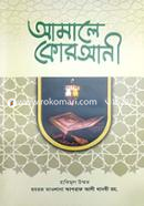 Amale Quryani image