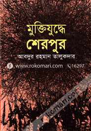 Muktijudda Serpur image