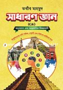 Tobib Mahmuder Sadharon Gayan (Bangladesh o Antorjatik Bishoyaboli) image