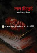 Lal Chirkut image