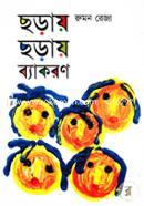 Choray Choray Byakoron image