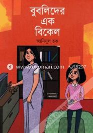 Bublibar Ak Bikal image