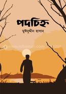 পদচিহ্ন image