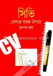 CV Lekhar Sahoj Upay image