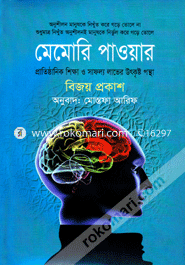Memori Power image