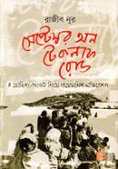 September On Teknaf Road image