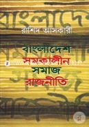 Bangladesh: Somokalin Somaj-Rajniti image