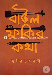 Baul Fakir Katha (Anando Literary Award) image