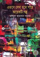 Evabe Lekha Hote Pare Arekti Golpo image