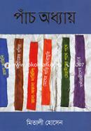 Panch Odhyay image