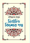 Nirbachito Kishore Galpo image