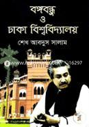 Bongobondhu O Dhaka BIshwobidyaloy image