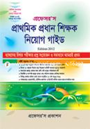 Prathomik Prothan Shikkhok Neyog Guide image