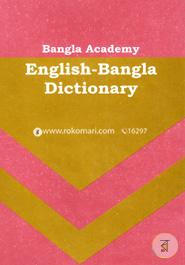 বাংলা একাডেমি ইংলিশ বেঙ্গলী ডিকশনারী image