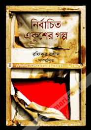 Nirbacito Ekusher Golpo image