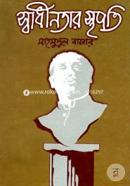 Shadhinoter Sthopoti image