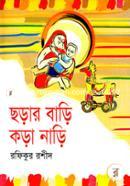 Chhorar Bari Kora Nari image