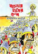 Banglar Hasir Galpo image