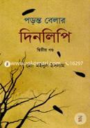 Poronto Belar Dinlipi (2nd khondo) image