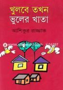 Khulbe Tokhon Vuler Khata image