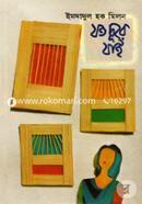 Joto Dure Jai image