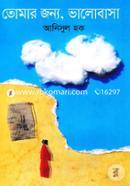 Tomar Jonno Valobasa image