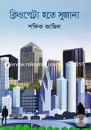 Kliopetra Hote Sujana image