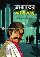 Dakater Akhray image