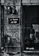 15 Nimtala Ghat Street image