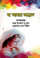 Ma Amar Jannat image