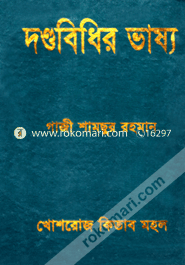 Dandobidhi Vasso image