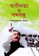 Swadhinota O Bongobondhu image