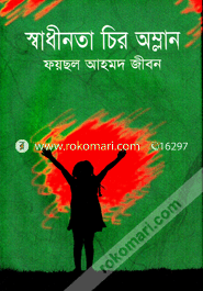 Shadinata Chiro Amlan image