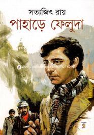 Pahare Feluda image