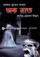 Voyonkor Voter Kobole Ek Rat image