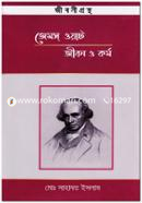James Watt Jibon O Kormo image