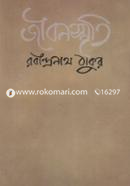 Jibon Sreeti image